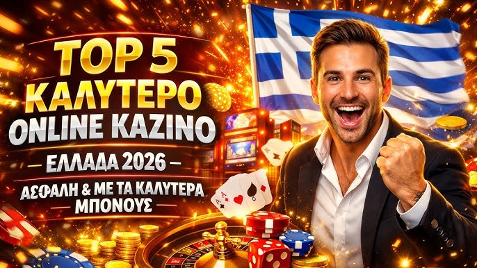 Ξένα Καζίνο Χωρίς Ταυτοποίηση Πλεονεκτήματα και Κίνδυνοι 1956867333 Ξένα Καζίνο Χωρίς Ταυτοποίηση Πλεονεκτήματα και Κίνδυνοι 1956867333